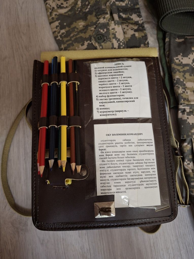 Форма на военную кафедру