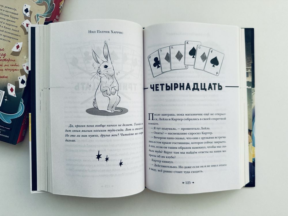 Волшебные неудачники книги 1 и 2 части