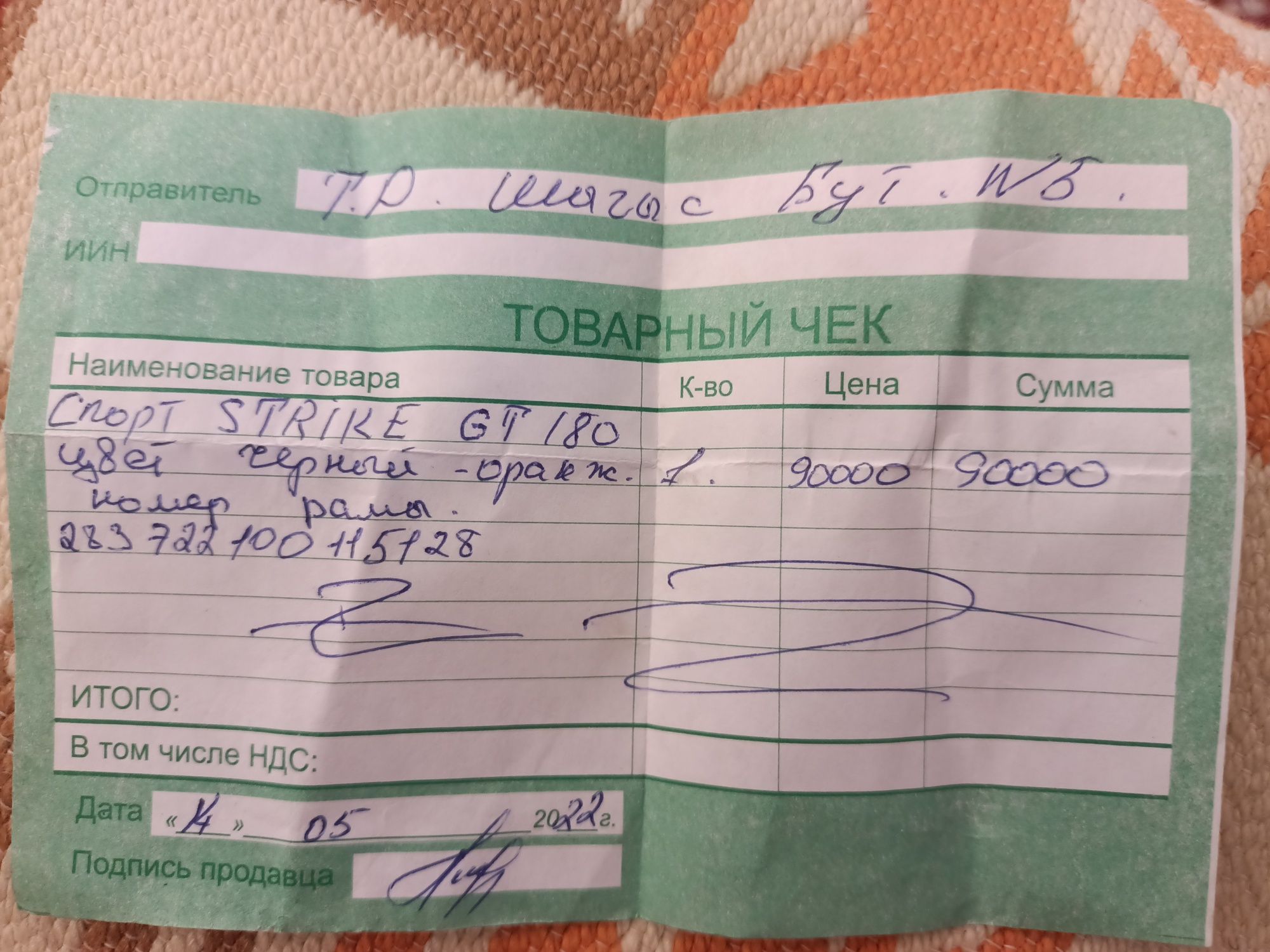 Продам велосипед колёса 24