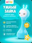 Продается интерактивная игрушка умный зайка новый в коробке