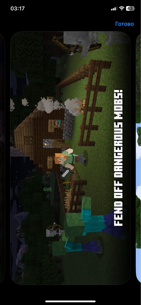 Minecraft Ап стор