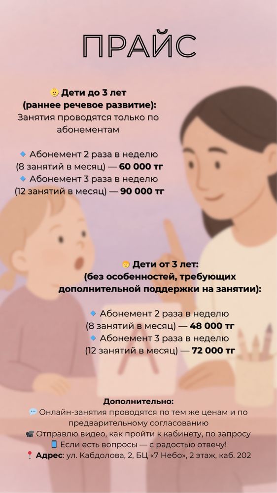 Логопед-дефектолог