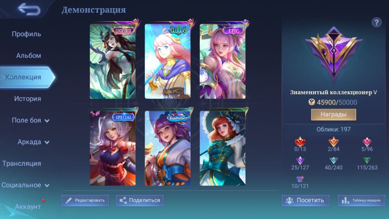 Акк млбб возможно обмен