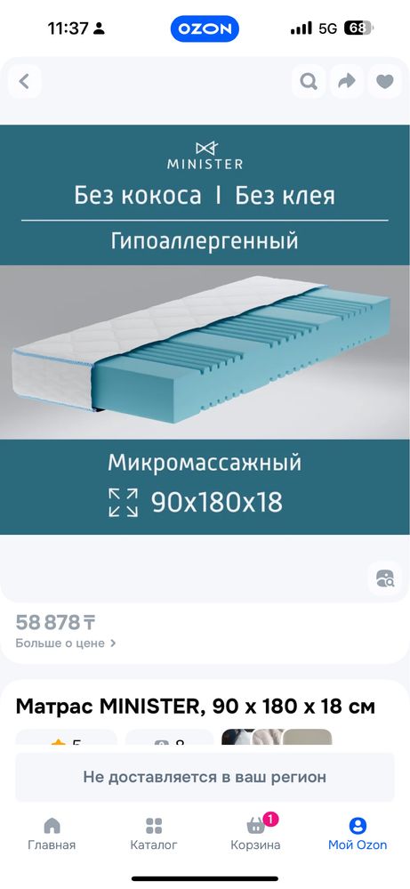 матрас 180/90/18см