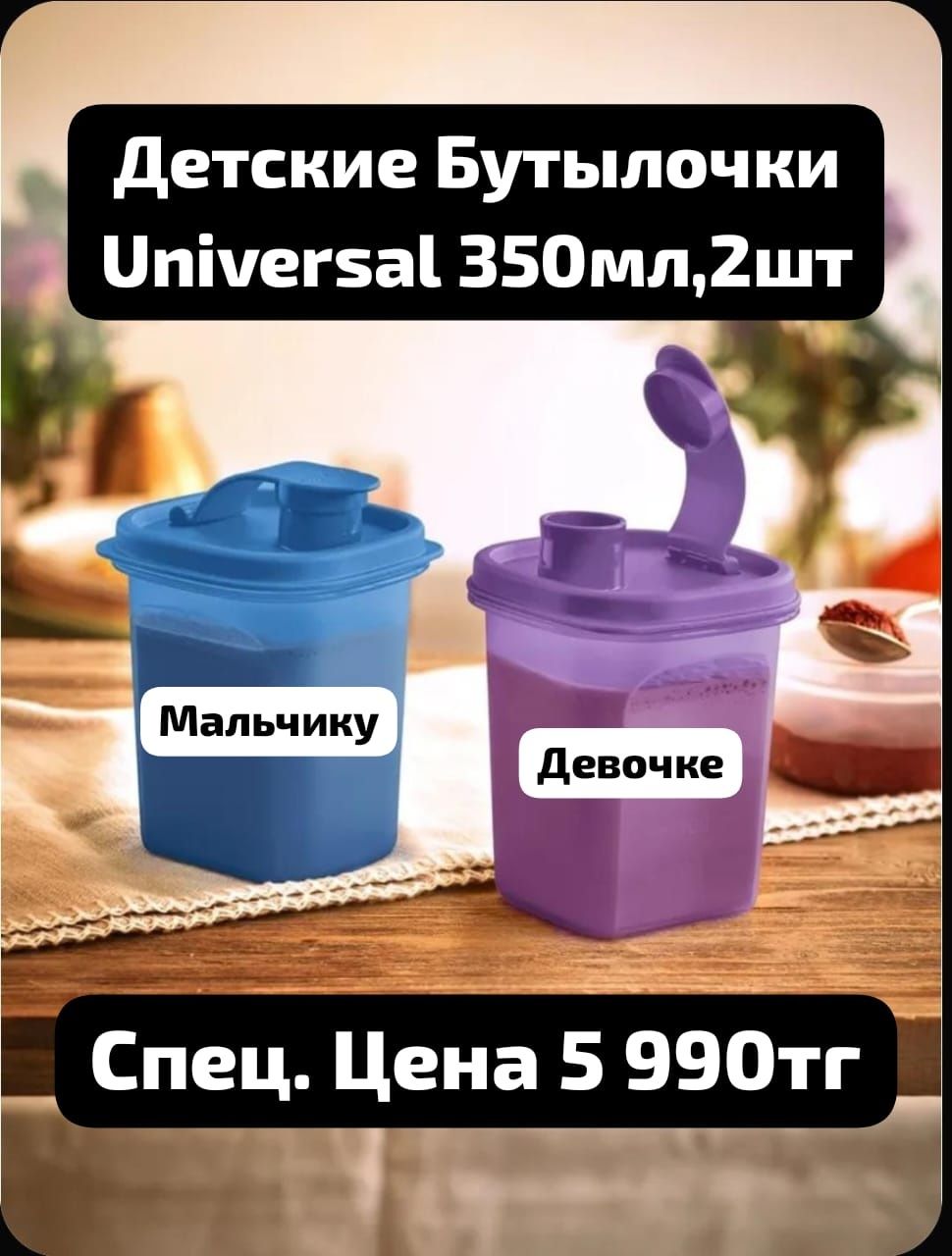 Продаю Tupperware!!!