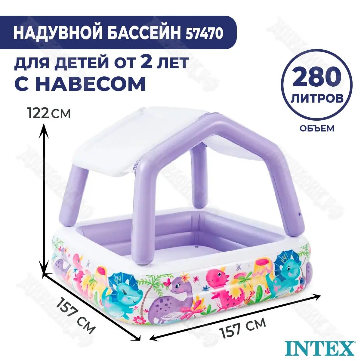 Детский надувной бассейн 157см*157см*122 см