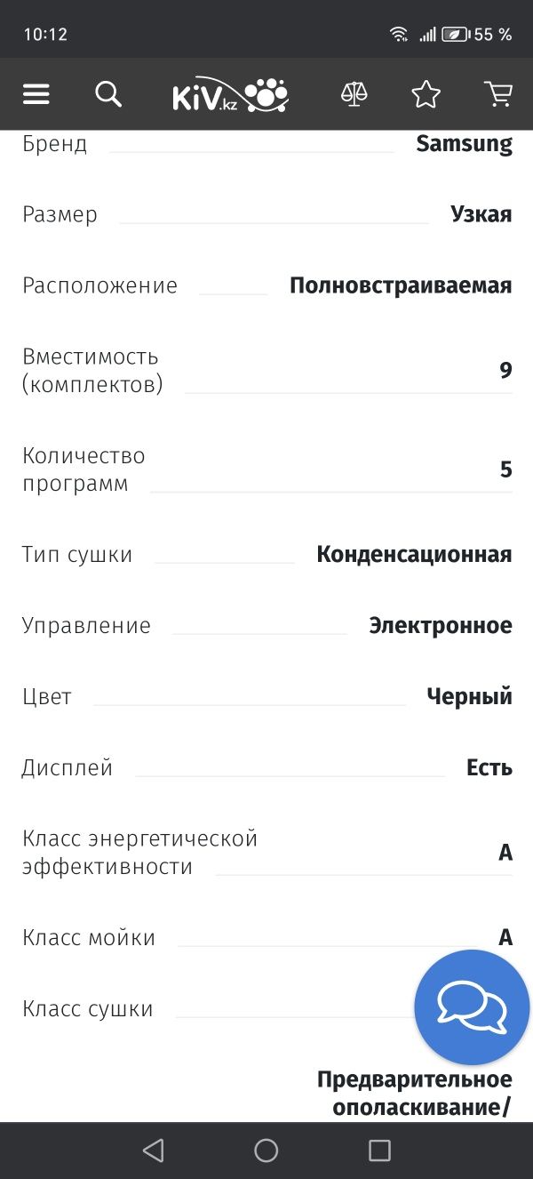 Посудомоечная машина Самсунг, 45 см, бу