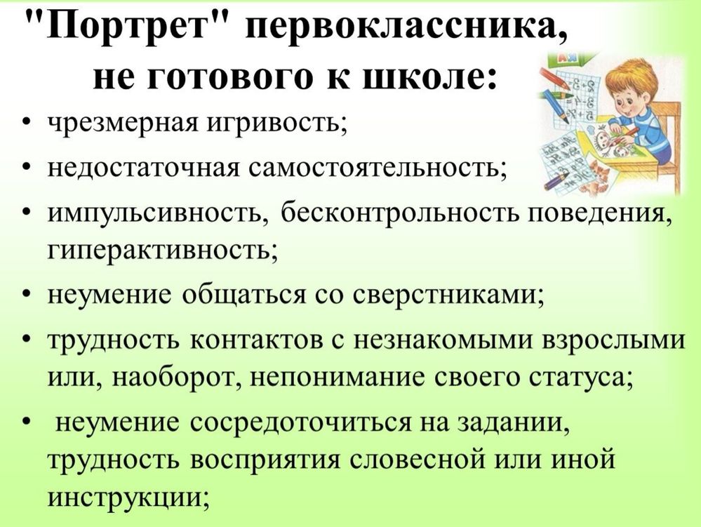 Подготовка к школе. Продленка на свей терретории. Набор ограничен.