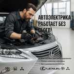 Автоэлектрик. Ремонт автоэлектрики. Не заводится