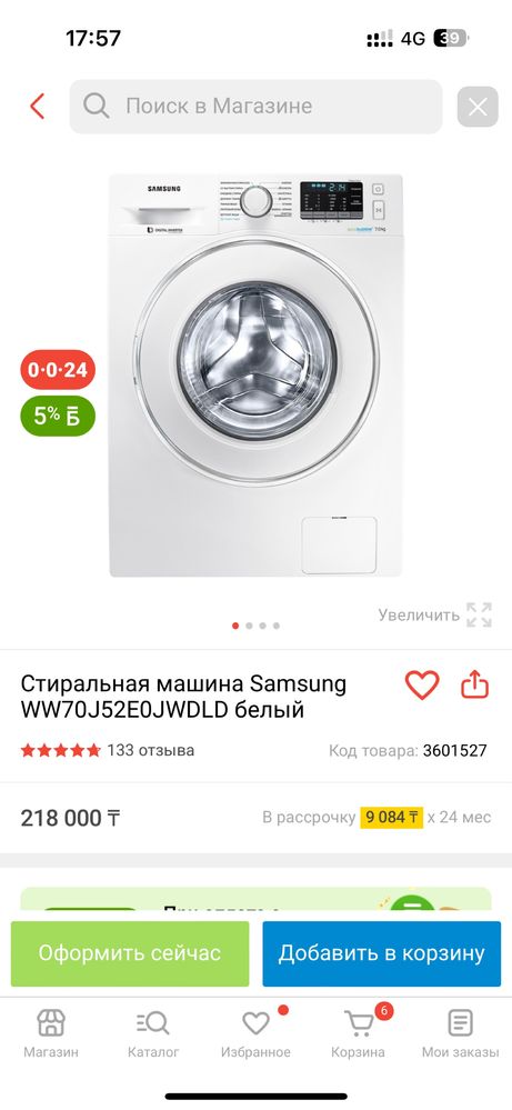 Продам стральную машину Samsung. В рабочем состояний