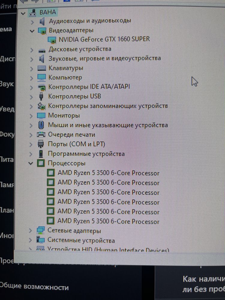 Ryzen 5 3500 процессор