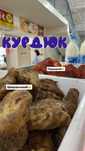 Куйрык май