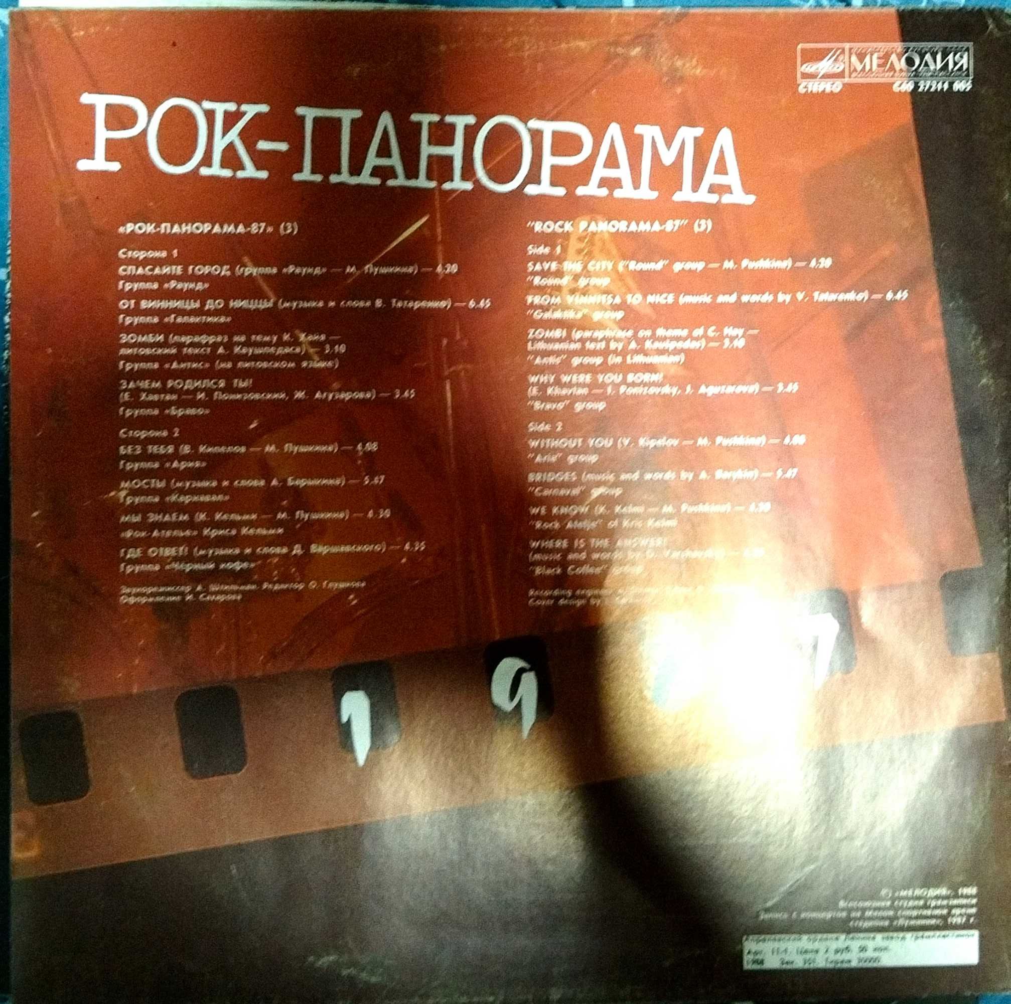 Виниловые пластинки