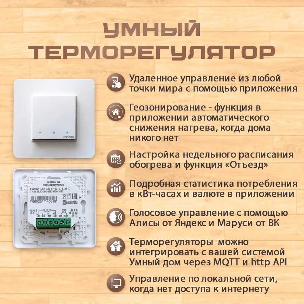 корейская пленка электрическая пол ламинат