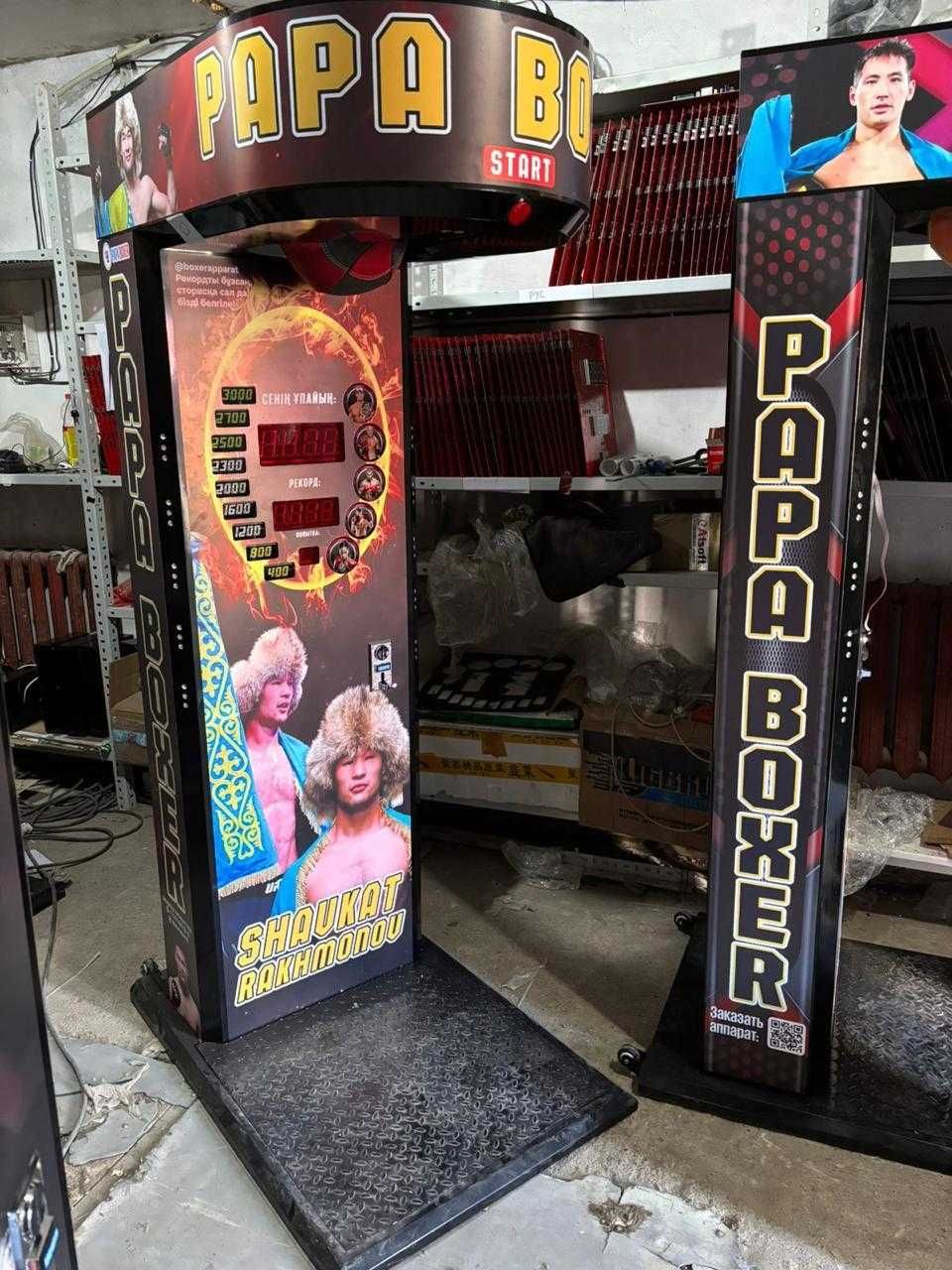 Готовый бизнес аппарат