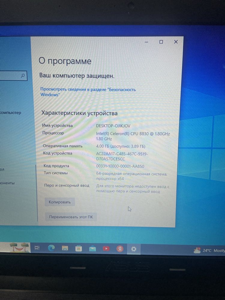 Продам ноутбук б/у