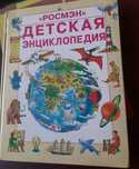 Книги для детей и  подростков