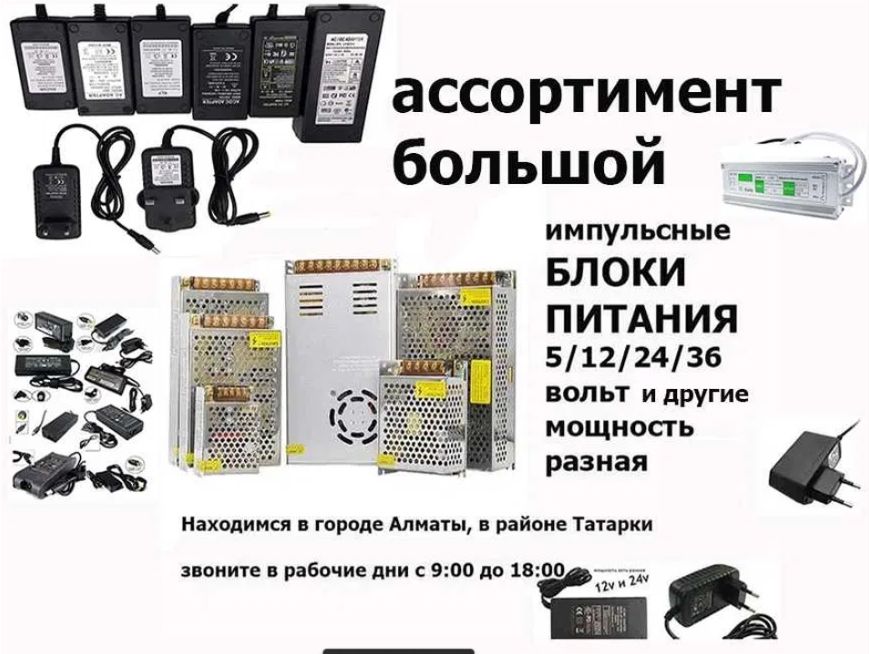 . на разную технику электроннтку - блок питания, зарядка