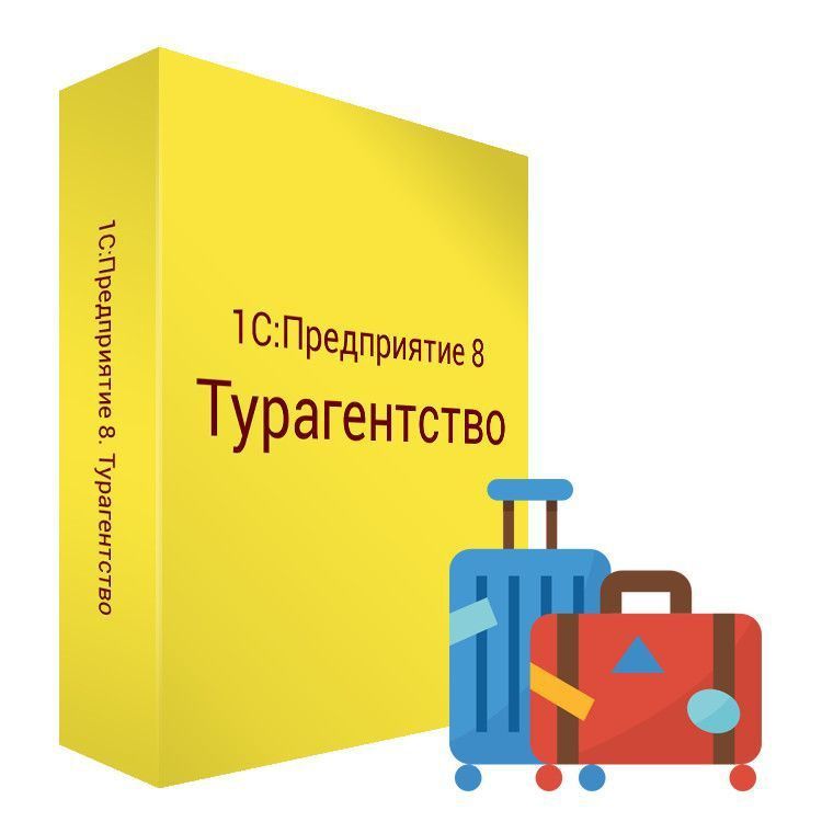 Курсы Бухучет в турагентстве + 1С: Бухгалтерия 8.3. Сертификат