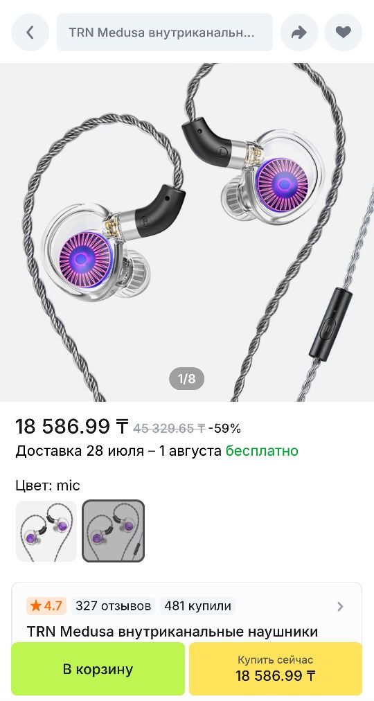 Наушники внутриканальные TRN 1 dd