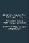 Услуга посудамойщицы