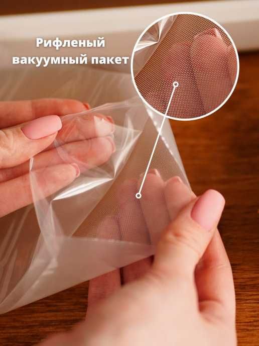 Пакеты для вакууматора 12, 15, 20, 25см