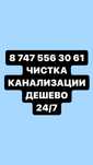 24/7 выезд в течений 30 мин
