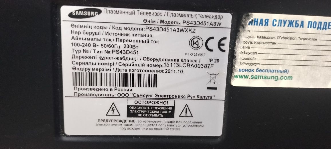 Продам телевизор на запчасти