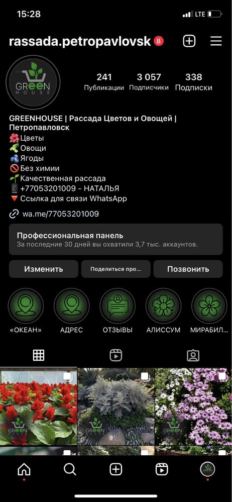 Рассада однолетних цветов и многолетних , овощей и саженцев