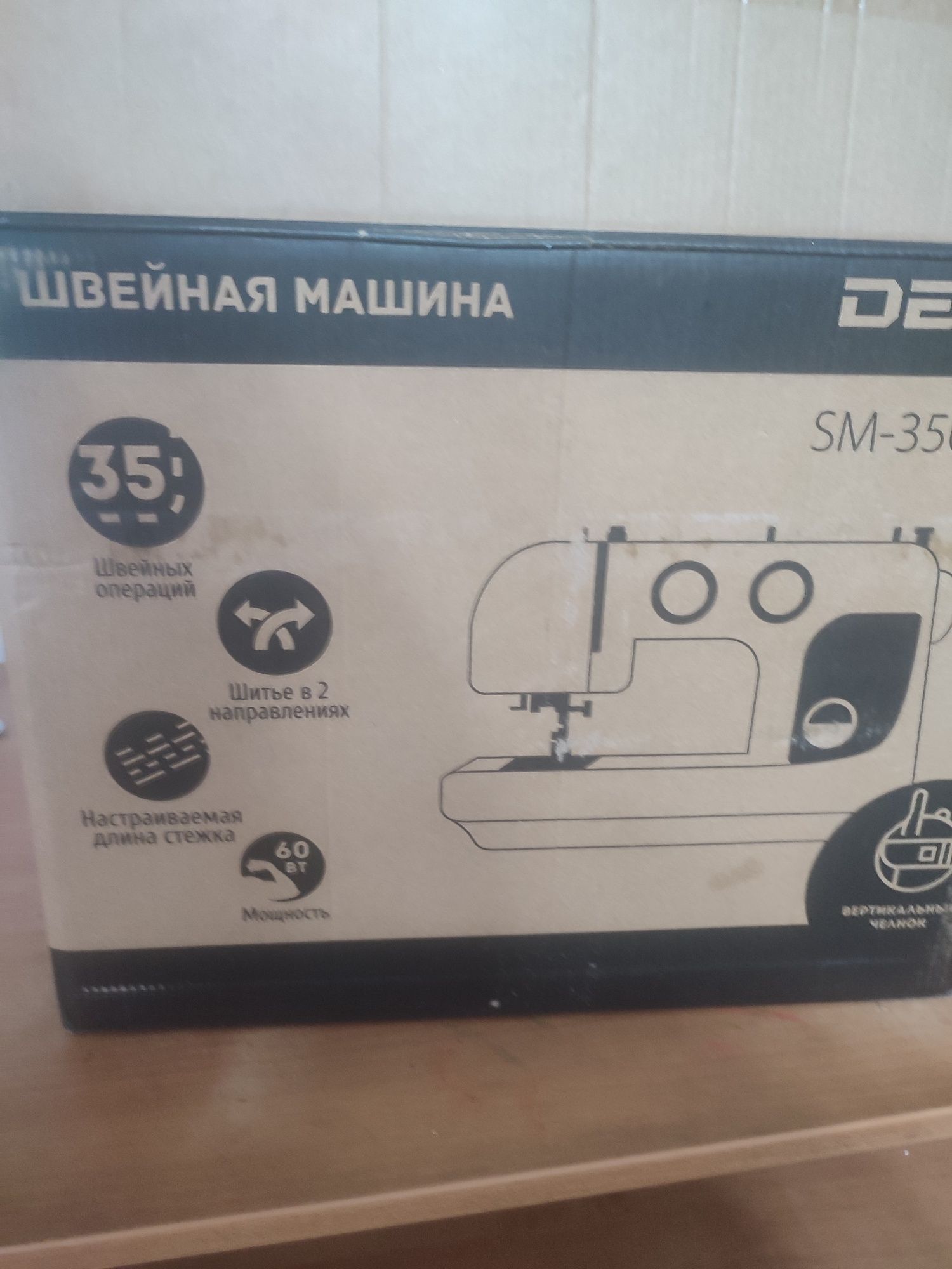 Швейная машинка новая  SM3500W