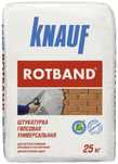 Штукатурка Knauf Rotband 25 кг, гипсовая