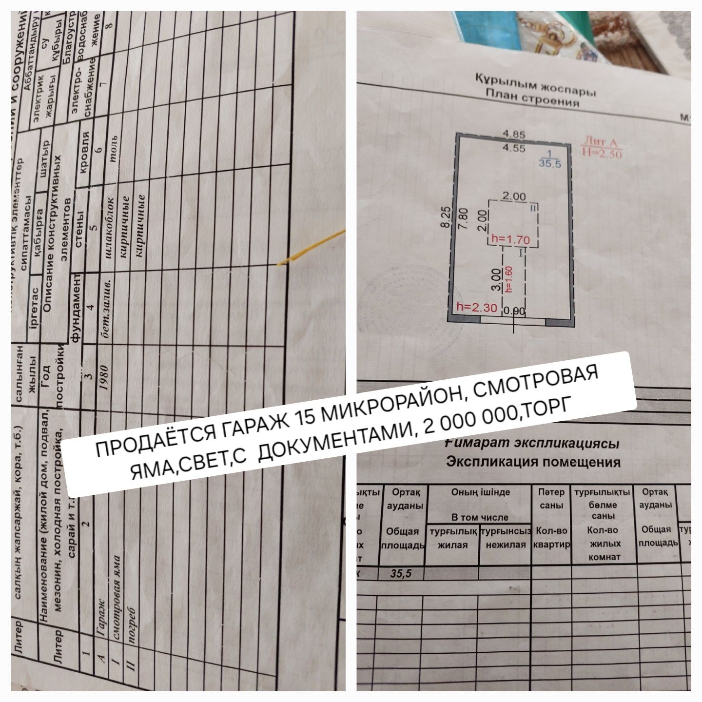 Продаётся гараж в 15 микрорайоне