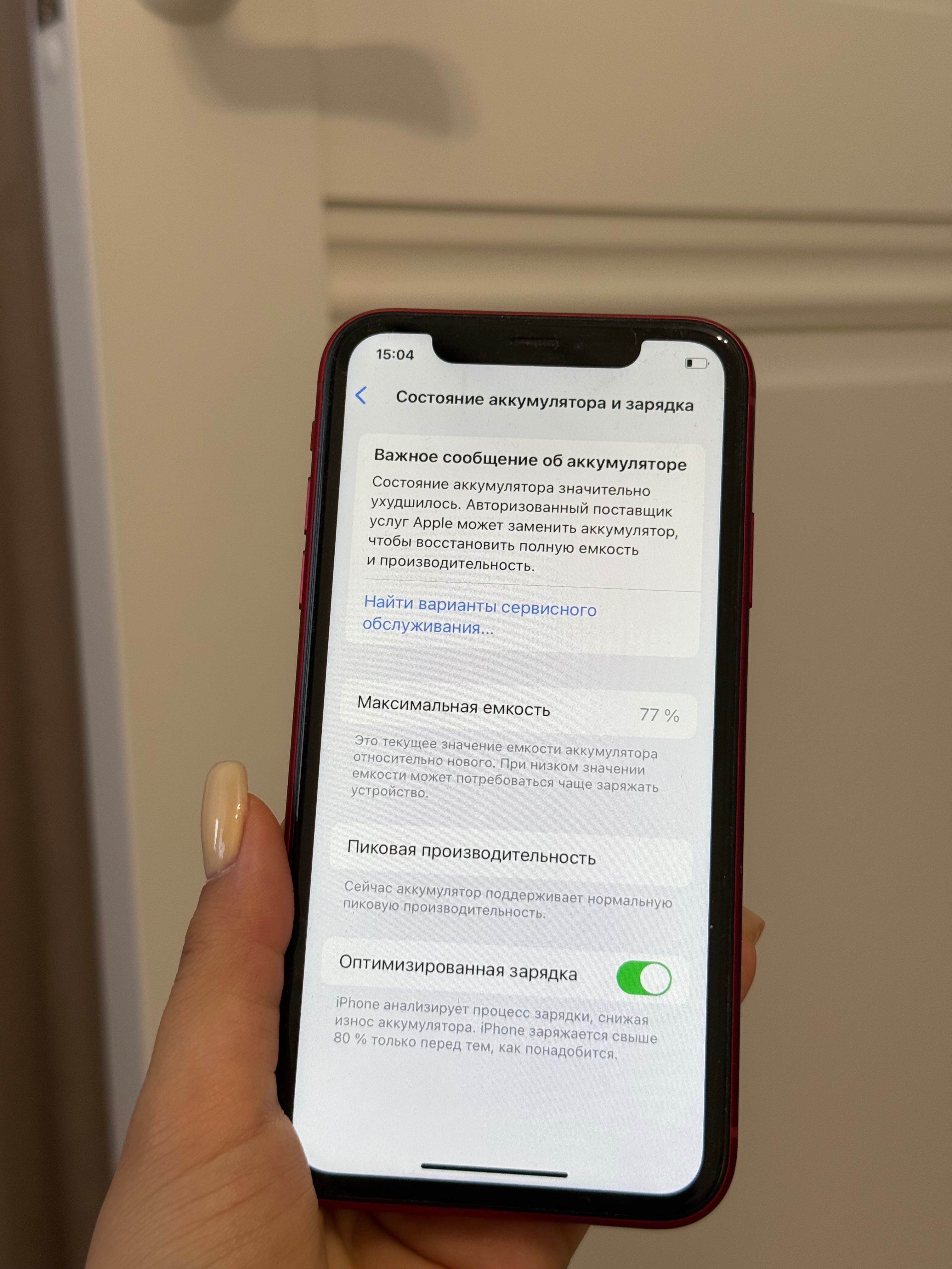 iPhone 10 XR 128gb