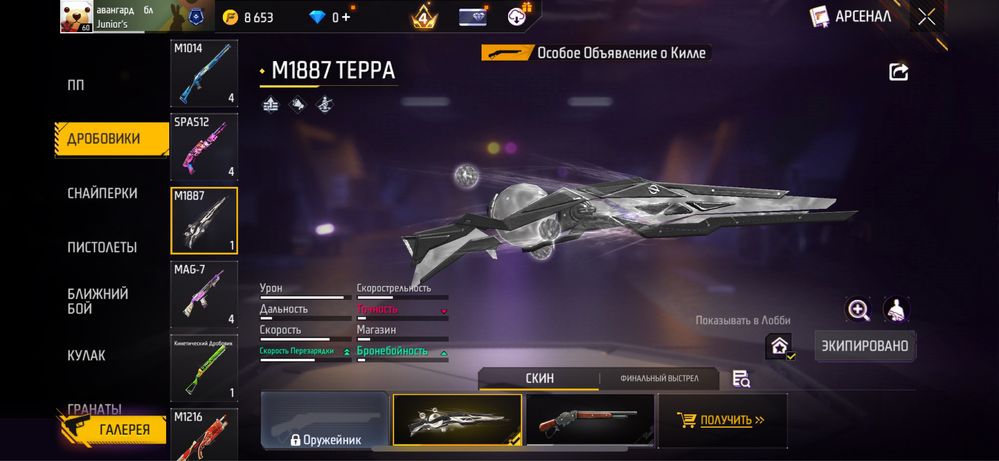 Free fire аккаунт