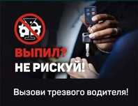 Трезвый водитель В,С  стаж  более 15 лет