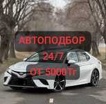 Автоподбор Автоэксперт Авто подбор Авто эксперт толщиномер диагностика