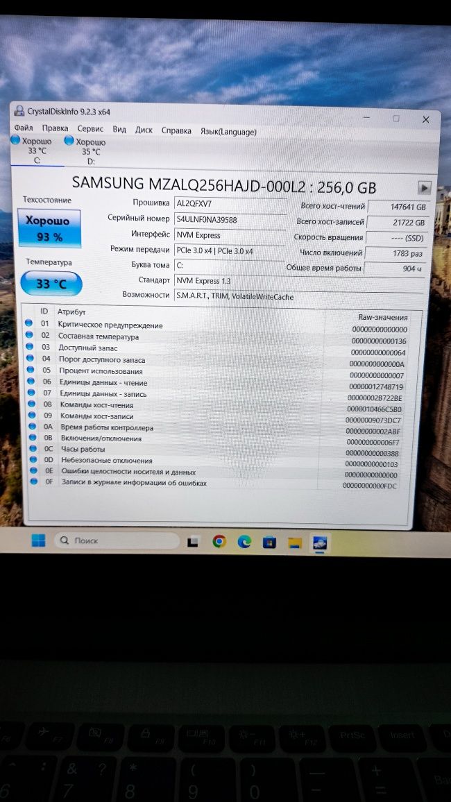 Срочно продам ноутбук топовый,256ssd