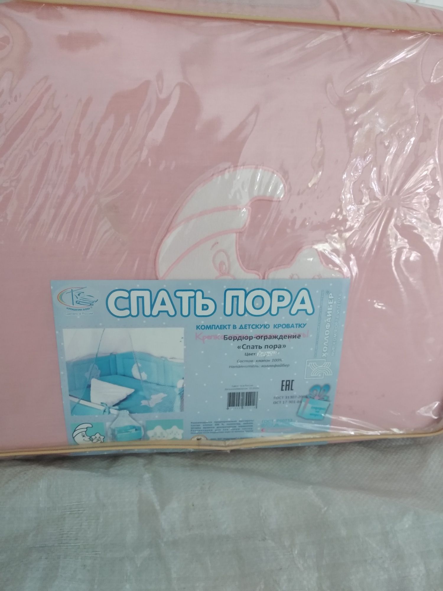 Борт- ограничитель в кроватку для новорожденных