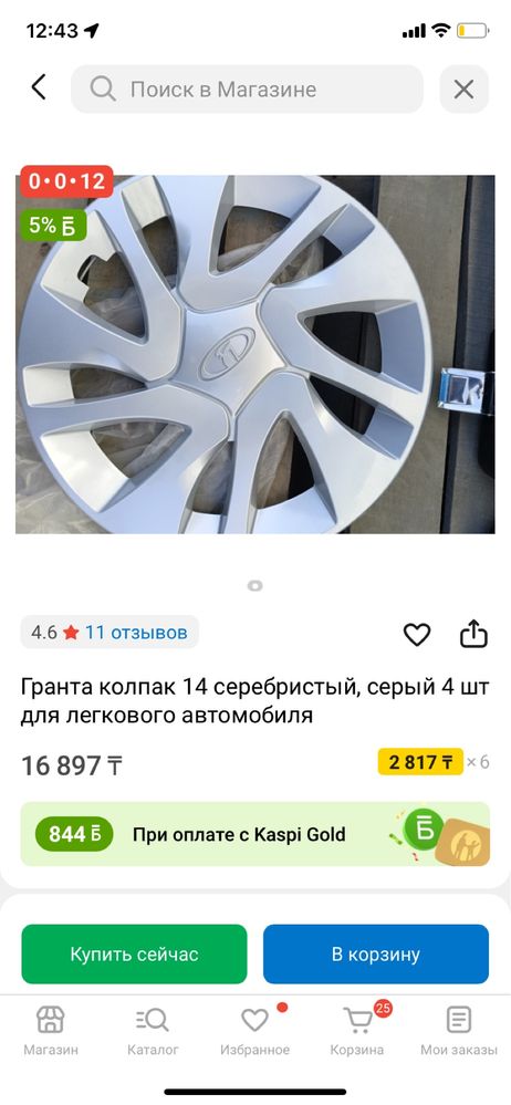 Продам колпаки в хорошем состоянии бу