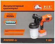 Аккумуляторный пульверизатор краскопульт! Гарантия! Доставка!