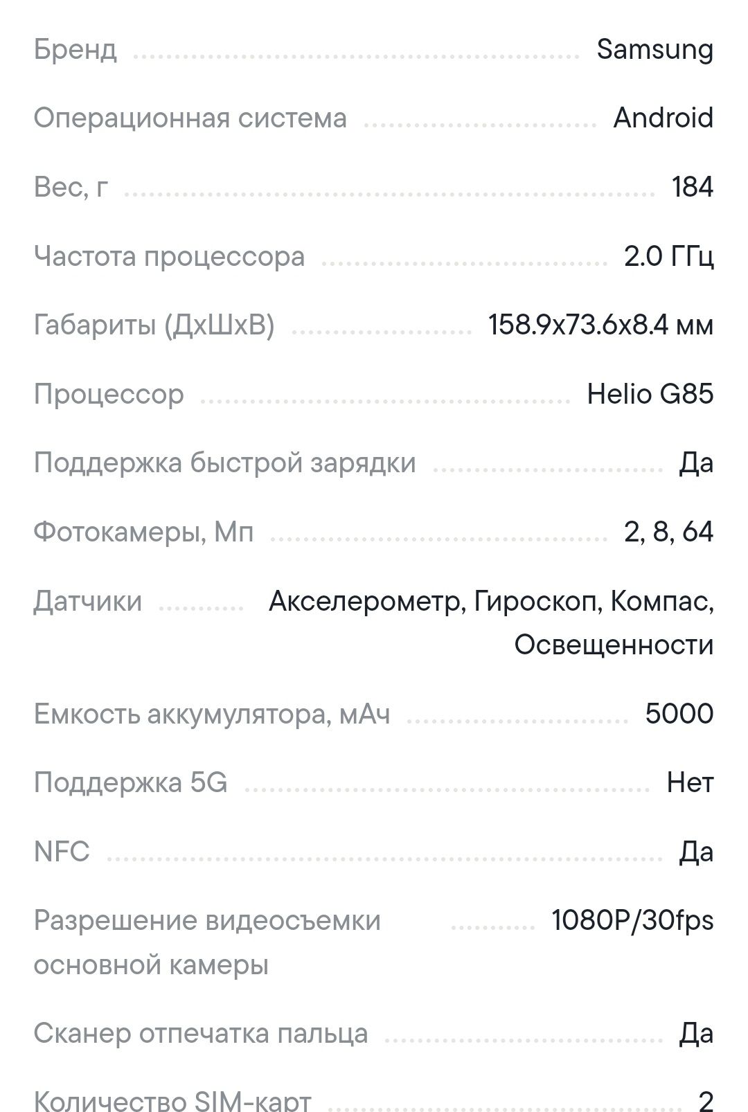 Samsung A 32 . Цена 50000