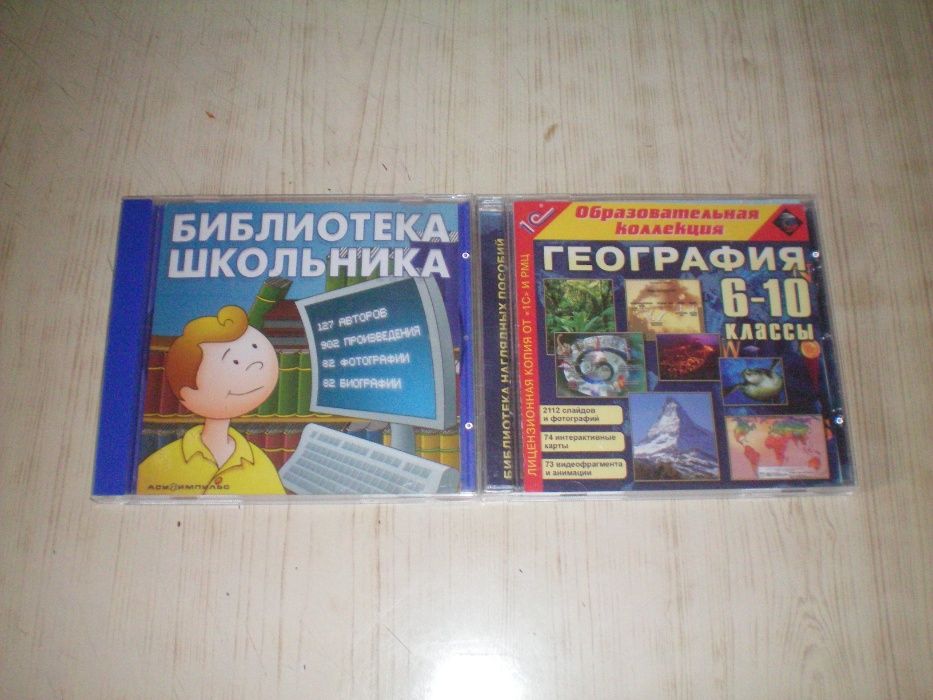 Продам компакт-диски фирмен. для CD-проигрывателей (сделано в России)