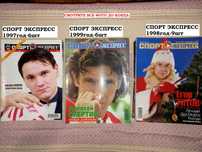 Винтажные ретро журналы Спорт зкспресс