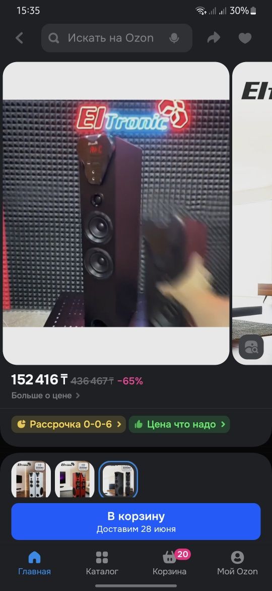 Продам Колонки Eltronic HomeSound20-80