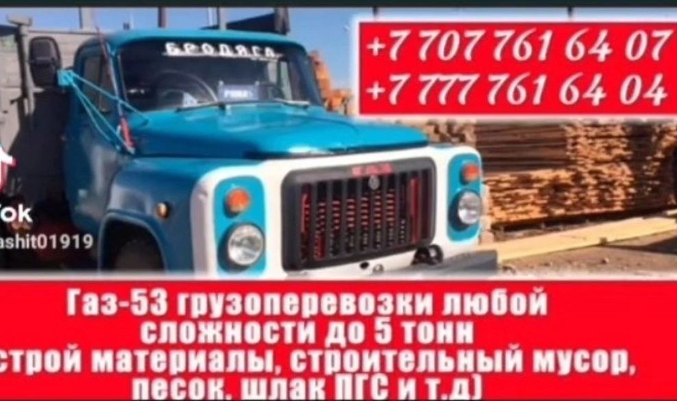 Доставка Пгс Зерно Строительных  Материалов