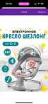 Продам люльку шеглонг