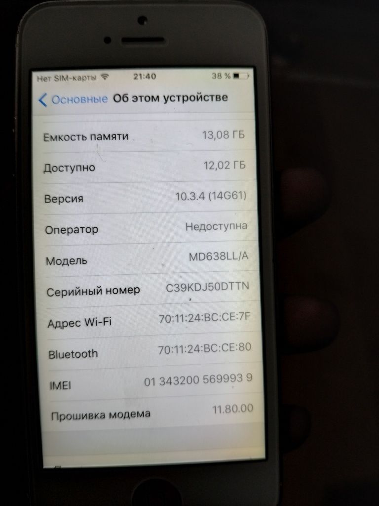 Продам Ihone 5 в рабочем состаяние бвтарейя хорошо держатся