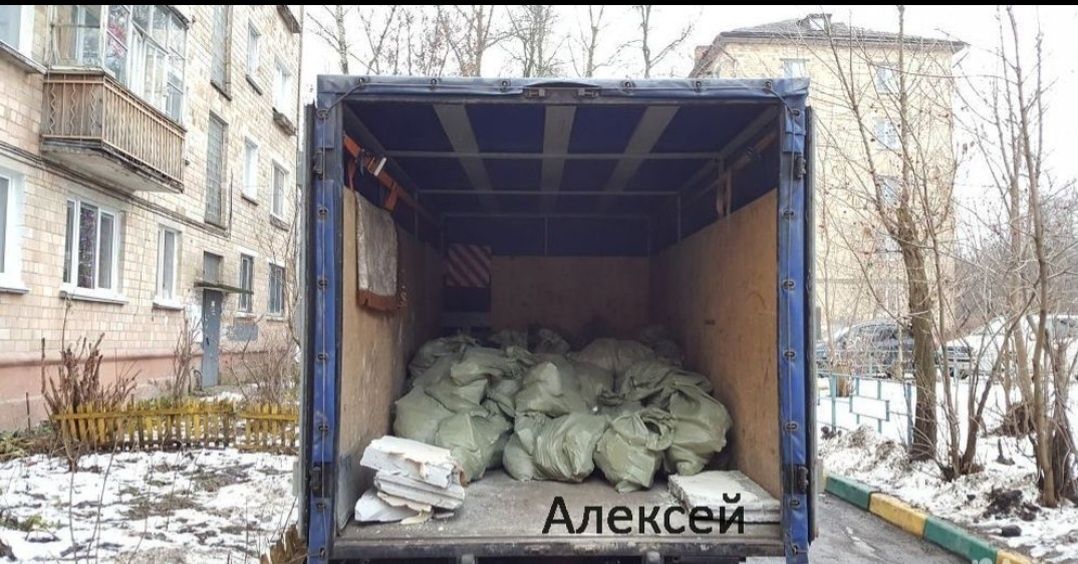 Вывоз мусора әртурли керек емес заттарды свалкага шыгару газель