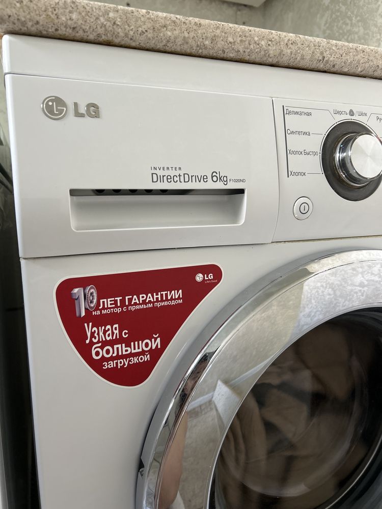 Продам стиралную машину LG за 120тыс