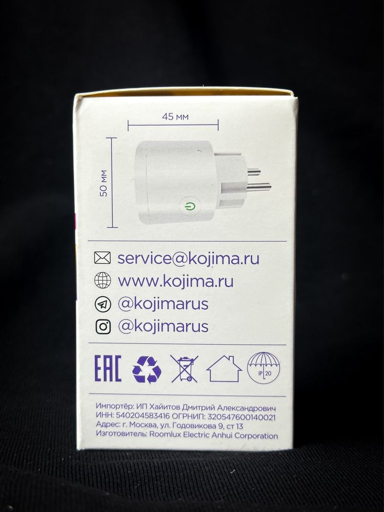 Умная WI-FI розетка (16A)